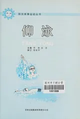 Cover of Yang yong