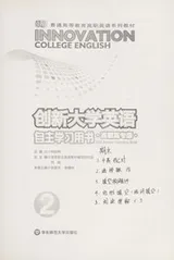 Cover of Chuang xin da xue ying yu zi zhu xue xi yong shu