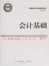 Cover of Hui ji ji chu