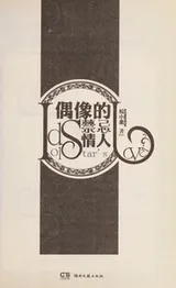 Cover of Ou xiang de jin ji qing ren