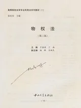 Cover of Wu quan fa