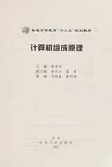 Cover of Ji suan ji zu cheng yuan li