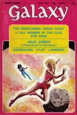 Cover of Galaxy Science Fiction - July 1974