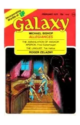 Cover of Galaxy Magazine, February 1975