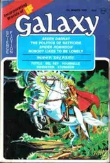 Cover of Galaxy Magazine, March 1975