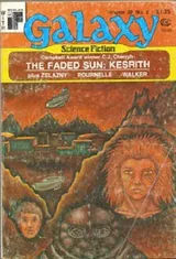 Cover of Galaxy, February 1978