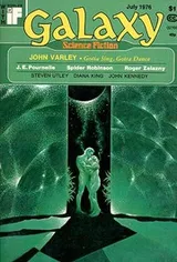 Cover of Galaxy, July 1976