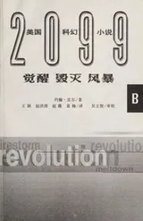 Cover of 2099 B
