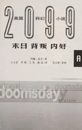 Cover of 2099 A