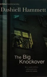 Cover of The big knockover