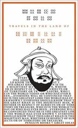 Cover of TRAVELS IN THE LAND OF KUBILAI KHAN (GREAT IDEAS S.)
