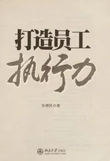 Cover of Da zao yuan gong zhi xing li
