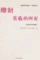 Cover of Diao ke qing chun de shi guang