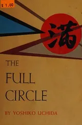 Cover of The full circle