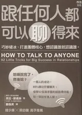 Cover of Gen ren he ren dou ke yi liao de lai