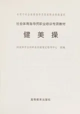 Cover of Jian mei cao