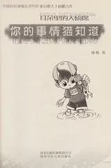 Cover of Ni de shi qing mao zhi dao