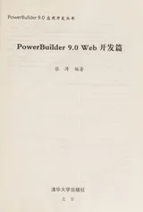 Cover of PowerBuilder 9.0 Web kai fa pian