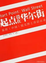 Cover of Qi dian she zai hua er jie