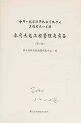 Cover of Quan guo yi ji jian zao shi zhi ye zi ge kao shi zhen ti kao dian yi ben tong