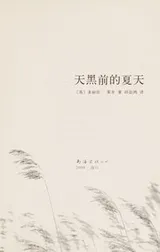 Cover of Tian hei qian de xia tian