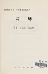 Cover of Wang qiu