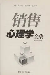 Cover of Xiao shou xin li xue quan ji