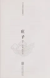 Cover of Zhuangzi