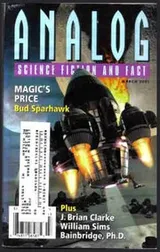 Cover of Analog Science Fiction and Fact, March 2001