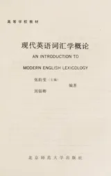 Cover of An introduction to modern English lexicology