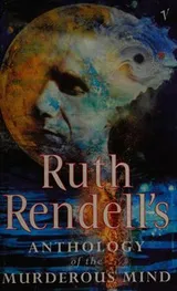 Cover of Ruth Rendell's Anthology of the Murderous Mind