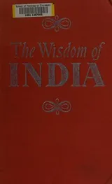 Cover of Wisdom of India