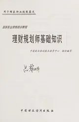 Cover of Li cai gui hua shi ji chu zhi shi