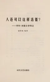 Cover of People Can Live in This Way