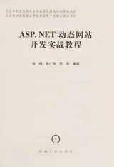 Cover of ASP.NET Dong tai wang zhan kai fa shi zhan jiao cheng
