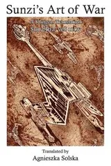Cover of Sunzi's Art of War