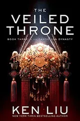 Cover of Veiled Throne