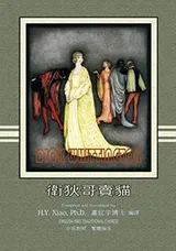 Cover of Dick Whittington