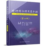Cover of Psychiatric rational medication manual