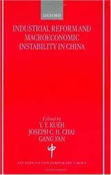 Cover of Industrial Reform and Macroeconomic Instability in China
