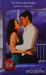 Cover of Giannakis Bride