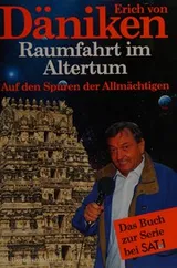 Cover of Raumfahrt im Altertum