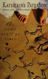 Cover of Same Stuff as Stars