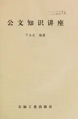 Cover of Gong wen zhi shi jiang zuo