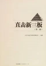 Cover of Zhi ji xin san ban