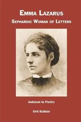 Cover of Emma Lazarus