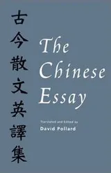 Cover of The Chinese Essay
