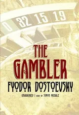 Cover of The Gambler