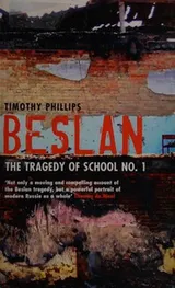 Cover of BESLAN: THE TRAGEDY OF SCHOOL NO. 1