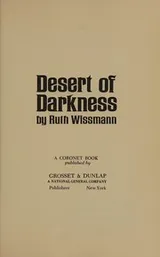 Cover of Desert of darkness